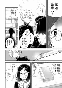 Page 5: 004.jpg | Uraaka Mousou Joshi | View Page!