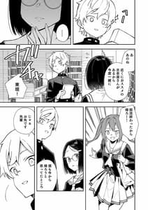 Page 6: 005.jpg | Uraaka Mousou Joshi | View Page!