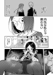 Page 7: 006.jpg | Uraaka Mousou Joshi | View Page!