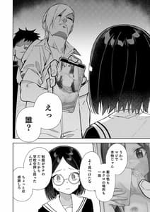 Page 11: 010.jpg | Uraaka Mousou Joshi | View Page!