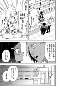 Page 12: 011.jpg | Uraaka Mousou Joshi | View Page!