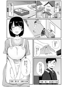 Page 2: 001.jpg | Uraaka Tsukucchaimashita-Eroi Jidori ga SNS de Bazutte Toshishita no Otoko to Hamechatta Hitozuma Nanako no Hanashi- | View Page!