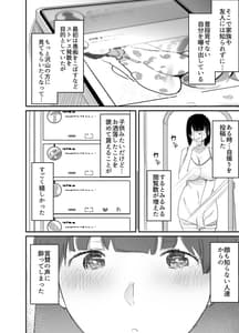 Page 4: 003.jpg | Uraaka Tsukucchaimashita-Eroi Jidori ga SNS de Bazutte Toshishita no Otoko to Hamechatta Hitozuma Nanako no Hanashi- | View Page!