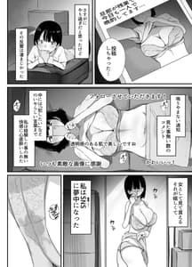 Page 6: 005.jpg | Uraaka Tsukucchaimashita-Eroi Jidori ga SNS de Bazutte Toshishita no Otoko to Hamechatta Hitozuma Nanako no Hanashi- | View Page!