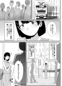 Page 9: 008.jpg | Uraaka Tsukucchaimashita-Eroi Jidori ga SNS de Bazutte Toshishita no Otoko to Hamechatta Hitozuma Nanako no Hanashi- | View Page!