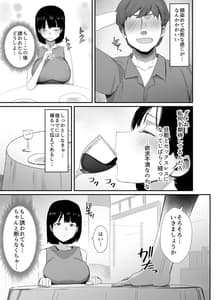 Page 13: 012.jpg | Uraaka Tsukucchaimashita-Eroi Jidori ga SNS de Bazutte Toshishita no Otoko to Hamechatta Hitozuma Nanako no Hanashi- | View Page!