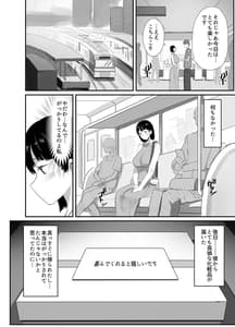 Page 14: 013.jpg | Uraaka Tsukucchaimashita-Eroi Jidori ga SNS de Bazutte Toshishita no Otoko to Hamechatta Hitozuma Nanako no Hanashi- | View Page!