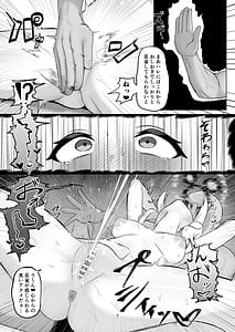 Page 6: 005.jpg | Uraakabare Oshiokihare | View Page!
