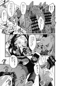Page 8: 007.jpg | Urabambi 59 -Ichii wa Seiteki ni Ijimeraretai | View Page!