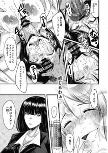 Page 12: 011.jpg | Urabambi 59 -Ichii wa Seiteki ni Ijimeraretai | View Page!
