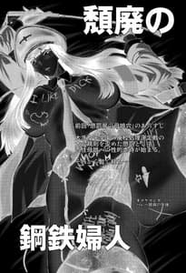 Page 2: 001.jpg | Urabambi Vol.57 -Taihai no Koutetsu Fujin | View Page!
