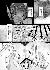 Page 4: 003.jpg | Uragiri Mesu Ana x2 Jigoku Iki!! | View Page!