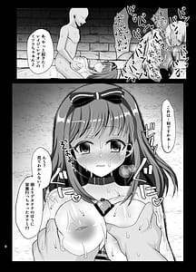 Page 7: 006.jpg | Uragiri Mesu Ana x2 Jigoku Iki!! | View Page!