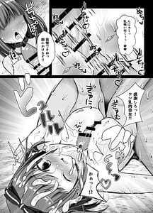 Page 9: 008.jpg | Uragiri Mesu Ana x2 Jigoku Iki!! | View Page!