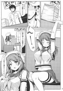 Page 2: 001.jpg | Urakaze-chan to Mainichi Icha Love Bote Ecchi! | View Page!