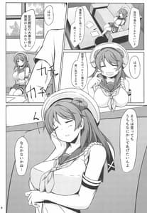 Page 3: 002.jpg | Urakaze-chan to Mainichi Icha Love Bote Ecchi! | View Page!