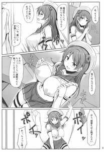 Page 4: 003.jpg | Urakaze-chan to Mainichi Icha Love Bote Ecchi! | View Page!