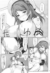Page 6: 005.jpg | Urakaze-chan to Mainichi Icha Love Bote Ecchi! | View Page!