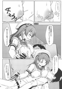 Page 7: 006.jpg | Urakaze-chan to Mainichi Icha Love Bote Ecchi! | View Page!
