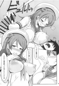 Page 8: 007.jpg | Urakaze-chan to Mainichi Icha Love Bote Ecchi! | View Page!