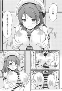Page 10: 009.jpg | Urakaze-chan to Mainichi Icha Love Bote Ecchi! | View Page!