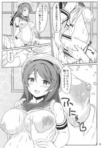Page 14: 013.jpg | Urakaze-chan to Mainichi Icha Love Bote Ecchi! | View Page!
