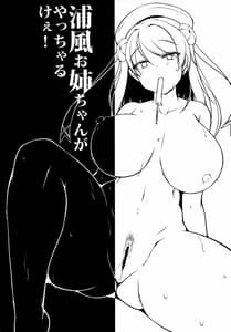 Page 3: 002.jpg | Urakaze Onee-chan ga Yacchairuke! | View Page!