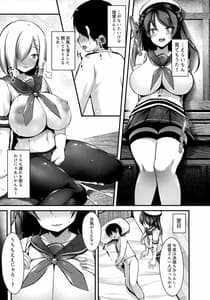 Page 6: 005.jpg | Urakaze Onee-chan ga Yacchairuke! | View Page!