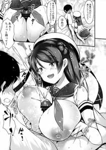 Page 8: 007.jpg | Urakaze Onee-chan ga Yacchairuke! | View Page!