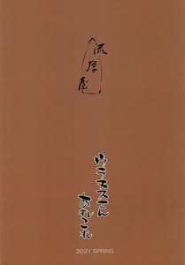 Page 13: 012.jpg | Uranus-san Arekore | View Page!