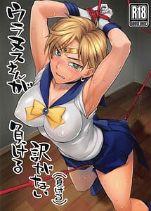 Read Uranus-san ga makeru wake ga nai with English Translation