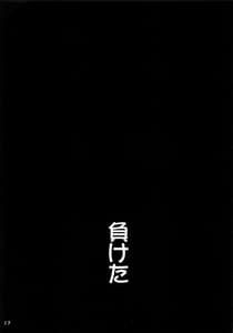 Page 16: 015.jpg | Uranus-san ga makeru wake ga nai | View Page!