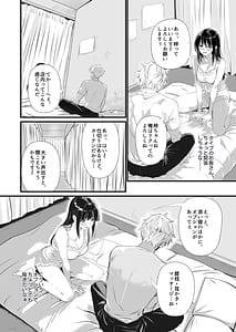 Page 5: 004.jpg | Uraoff ochi soine refreshjyo azusaga nakadashi onedarisurumade | View Page!