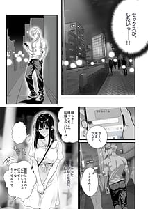 Page 13: 012.jpg | Uraoff ochi soine refreshjyo azusaga nakadashi onedarisurumade | View Page!