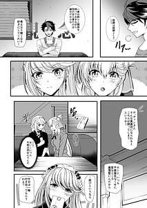 Page 8: 007.jpg | Urasoya no Amai Ichiya Dai Ni Ya | View Page!