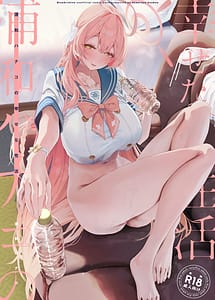 Read Urawa Hanako no Shiawase na Seikatsu