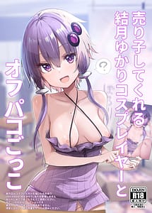 Read Uriko Shite Kureru Yuzuki Yukari Cosplayer to Off-Pako Gokko