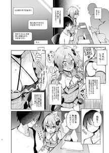 Page 5: 004.jpg | Uriko Shite Kureru Yuzuki Yukari Cosplayer to Off-Pako Gokko | View Page!