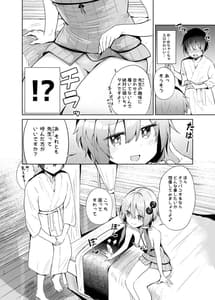 Page 11: 010.jpg | Uriko Shite Kureru Yuzuki Yukari Cosplayer to Off-Pako Gokko | View Page!