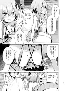 Page 12: 011.jpg | Uriko Shite Kureru Yuzuki Yukari Cosplayer to Off-Pako Gokko | View Page!