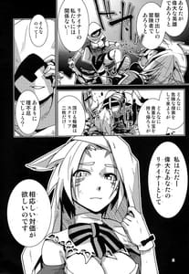 Page 3: 002.jpg | Uroko to Shippo | View Page!