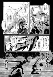 Page 4: 003.jpg | Uroko to Shippo | View Page!