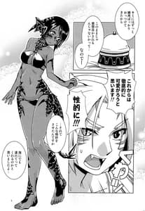 Page 6: 005.jpg | Uroko to Shippo | View Page!