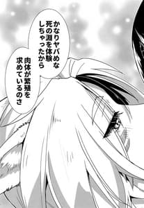 Page 8: 007.jpg | Uroko to Shippo | View Page!