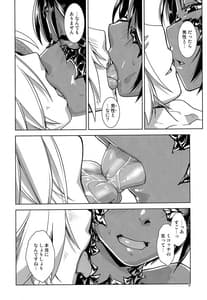 Page 10: 009.jpg | Uroko to Shippo | View Page!