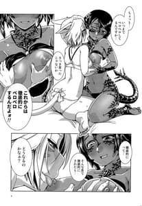 Page 11: 010.jpg | Uroko to Shippo | View Page!