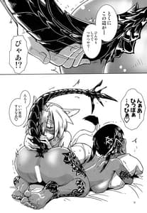 Page 15: 014.jpg | Uroko to Shippo | View Page!