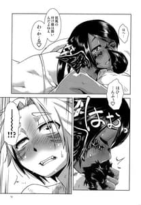 Page 16: 015.jpg | Uroko to Shippo | View Page!