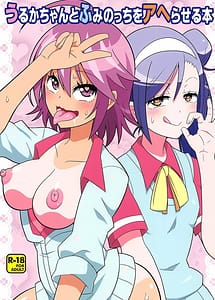 Read Uruka-chan to Fuminocchi o Aheraseru Hon with English Translation