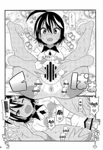 Page 5: 004.jpg | Uruka-chan to Fuminocchi o Aheraseru Hon | View Page!